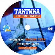 ПЕРВОЕ ПРАВИЛО МОРЯКА