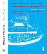 Издано Руковдство Калдера на русском языке